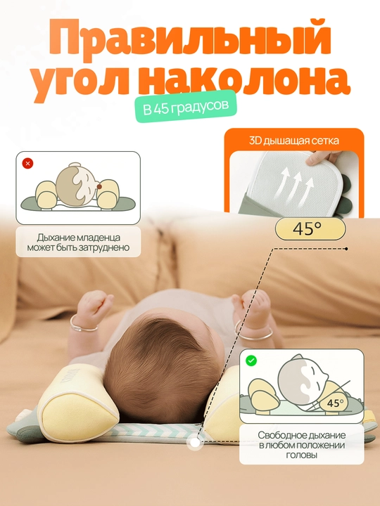 Bolalar uchun ortopedik yostiq, uyqu uchun, chaqaloqlar uchun, anatomik