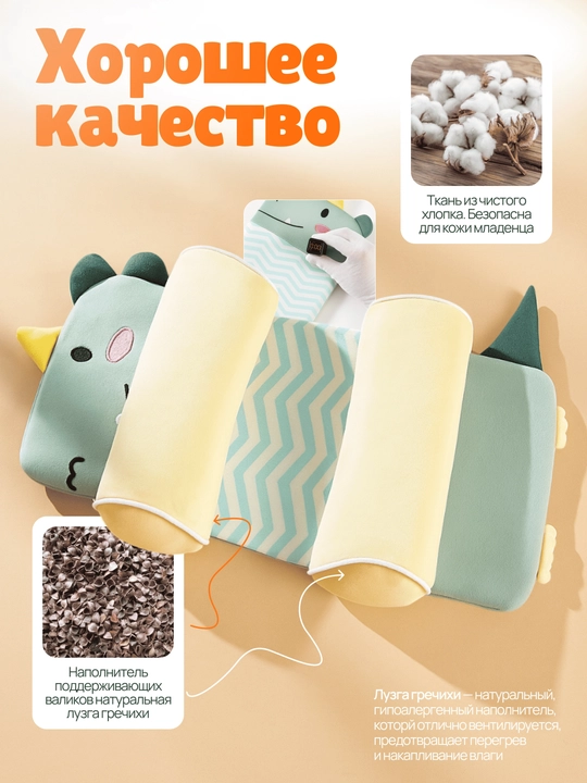 Bolalar uchun ortopedik yostiq, uyqu uchun, chaqaloqlar uchun, anatomik