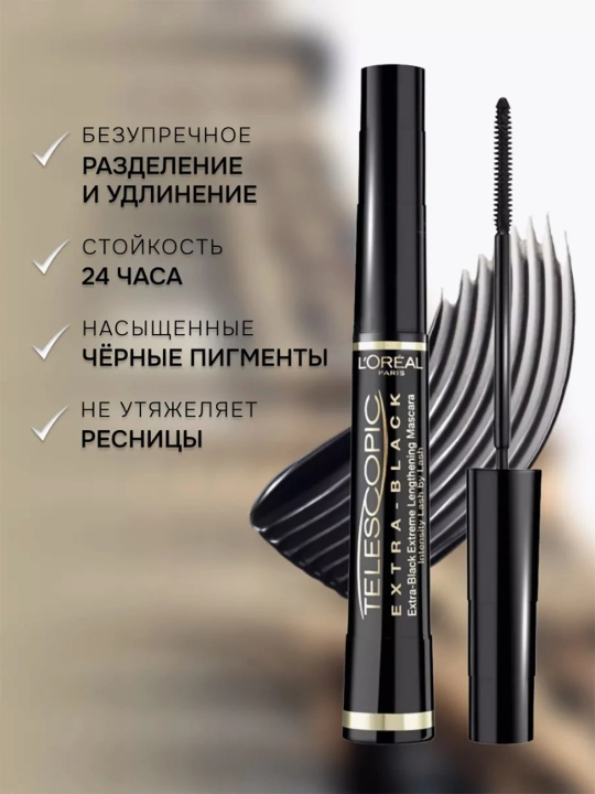 Тушь для ресниц Telescopic, черная, водостойкая, удлиняющая, L'Oreal Paris - 