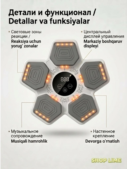 Интеллектуальный, музыкальный тренажёр для бокса