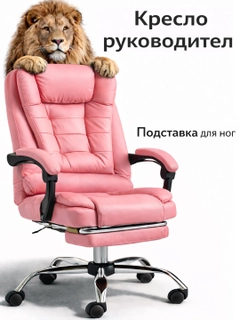 Розовый