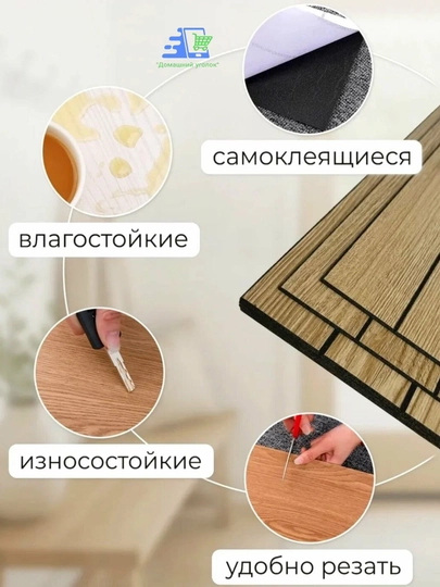 Самоклеящиеся 3D панели для стен рейка под дерево 60x60 декоративные стеновые панели