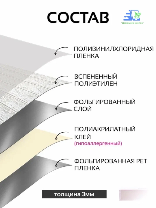 Самоклеящиеся 3D панели для стен рейка под дерево 60x60 декоративные стеновые панели