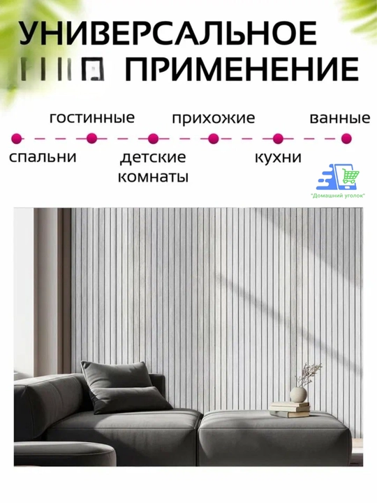 Самоклеящиеся 3D панели для стен рейка под дерево 60x60 декоративные стеновые панели