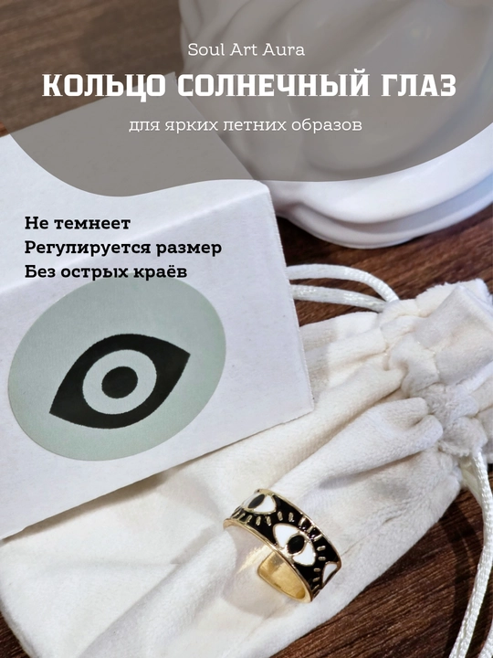 Ko‘zli, rangli emal uzuk