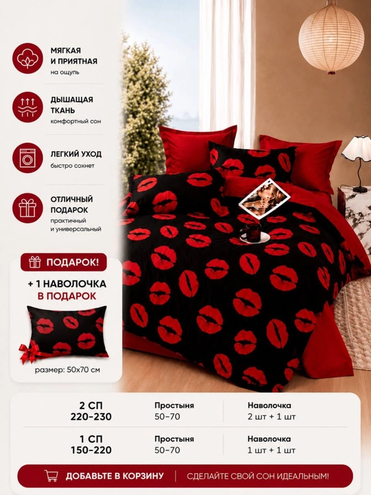 Ikki va bir kishilik choyshab va yostiq jildlari - 