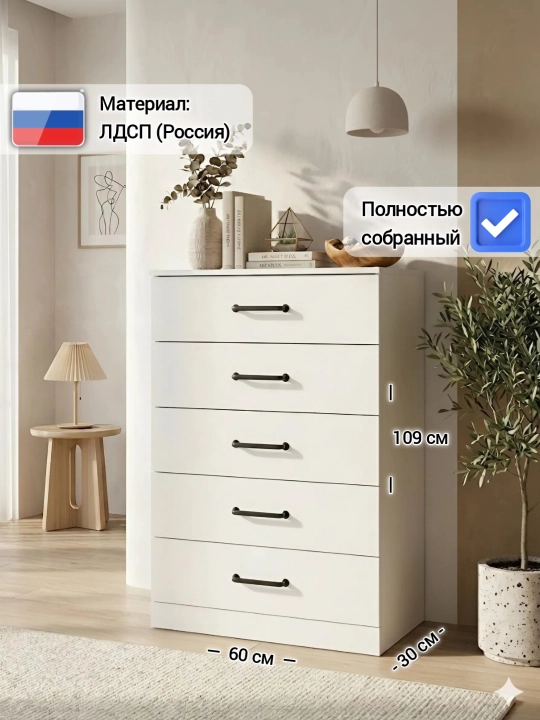 Комод KENTA для спальни и гостиной, с 3, 4 и 5 ящиками, в собранном виде