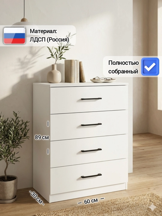 Комод KENTA для спальни и гостиной, с 3, 4 и 5 ящиками, в собранном виде