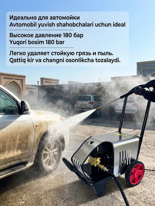 Автомойка высокого давления 3000 Вт автомойка (обновленная версия)