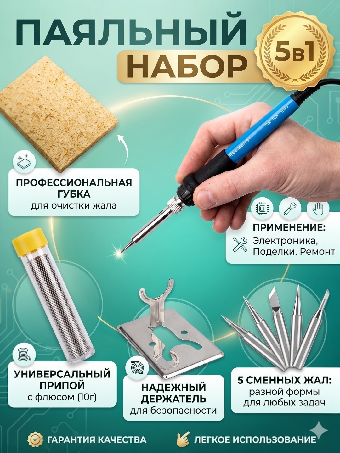 Паяльник, паяльный набор, мультиметр, подарок на 23 февраля - 
