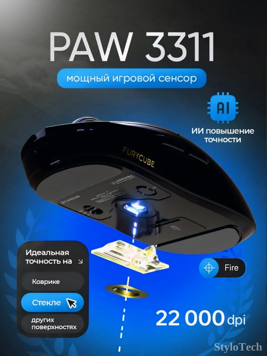 Игровая мышь компьютерная, беспроводная мышь для игр и офиса, бесшумная с RGB подсветкой