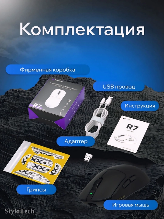 Игровая мышь компьютерная, беспроводная мышь для игр и офиса, бесшумная с RGB подсветкой