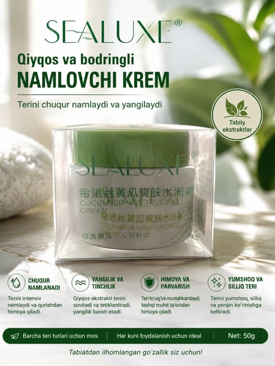 ECO Greenleaf SEALUXE увлажняющий крем с экстрактом огурца - 