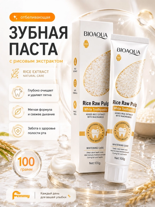 Зубная паста BIOAQUA, отбеливает и очищает зубы, устраняет неприятный запах, 100 мл - 