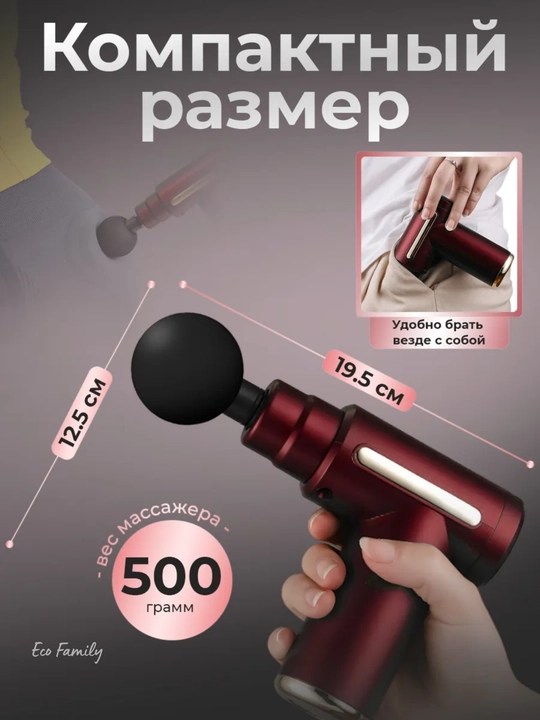 Massajor, pistolet bilan zarba berish, tana, orqa, bo‘yinni massaj qilish apparati