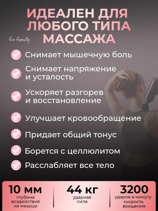 Massajor, pistolet bilan zarba berish, tana, orqa, bo‘yinni massaj qilish apparati