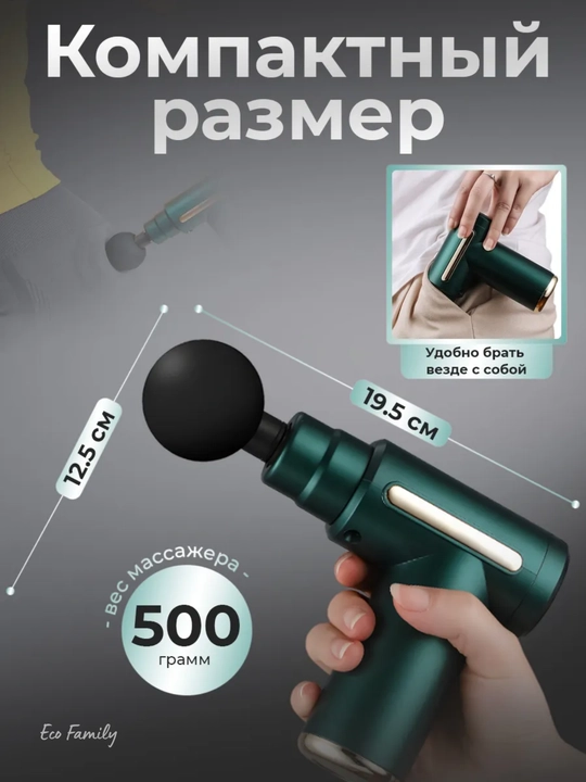 Massajor, pistolet bilan zarba berish, tana, orqa, bo‘yinni massaj qilish apparati