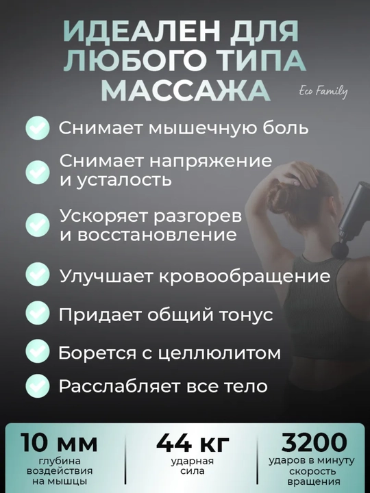 Massajor, pistolet bilan zarba berish, tana, orqa, bo‘yinni massaj qilish apparati