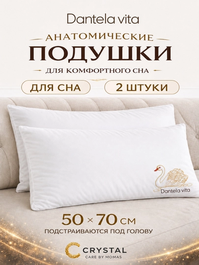 Подушка для сна, Dantela, из холлофибра, декоративная, ортопедическая, 50x70 см, 2 штуки