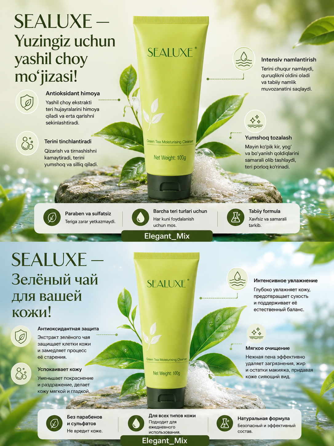 Greenleaf SEALUXE Yashil choyli namlovchi yuz uchun tozalovchi pasta, 100 g