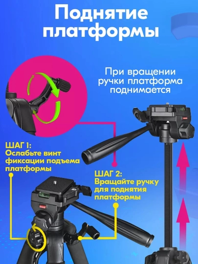 Штатив для телефона и фотоаппарата, 180 см