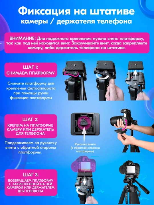 Штатив для телефона и фотоаппарата, 180 см