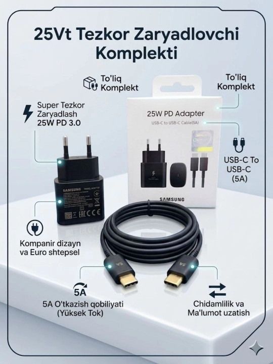 Samsung зарядное устройство 25 W с кабелем Type-C, очень быстрая зарядка