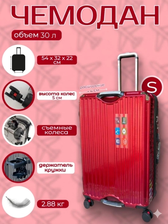 Дорожный чемодан с кодовым замком - 