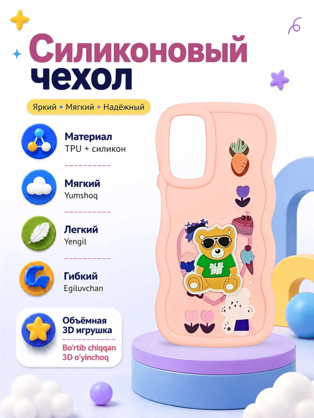 Розовый