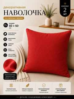 Алый