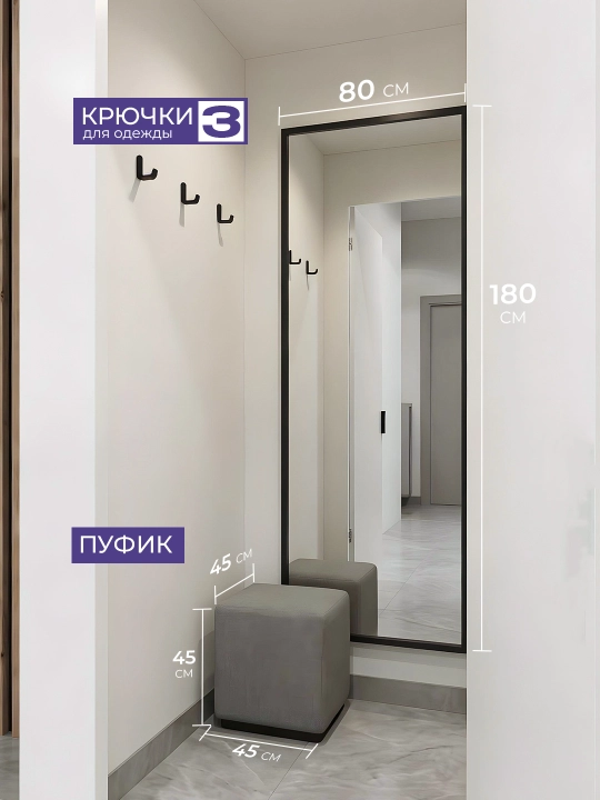 Kiyib ko'rish xonasi 2 kabinali LDSP 204×96×260 sm ko'zgu pufik ilgich pardali