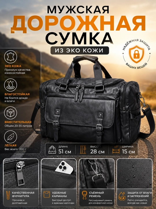 Дорожная, кожаная сумка, спортивная, мужская, для командировок, ручная кладь - 