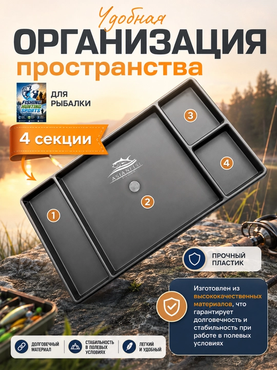 Подставка для карповых удилищ