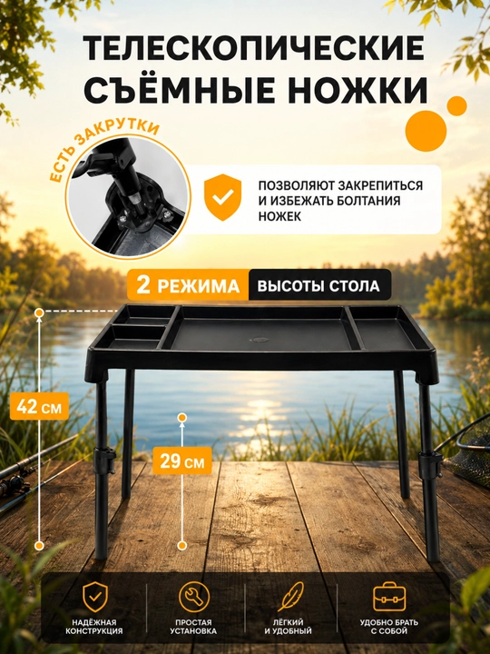 Подставка для карповых удилищ