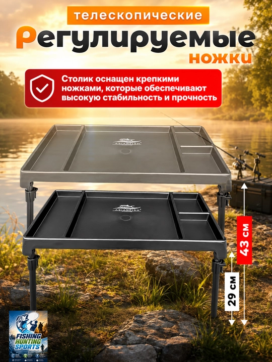 Подставка для карповых удилищ