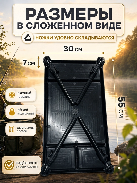 Подставка для карповых удилищ