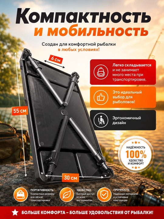 Подставка для карповых удилищ