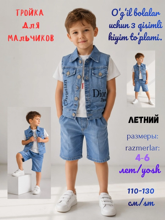 Летний джинсовый комплект тройка для мальчиков 4-6 лет футболка джинсы детский костюм - 