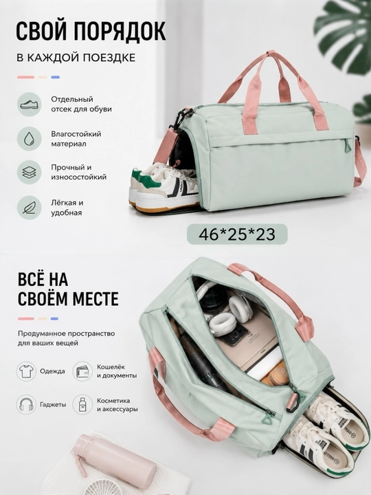 Сумка спортивная, для фитнеса, сумка для путешествий, ручная кладь, дорожная сумка