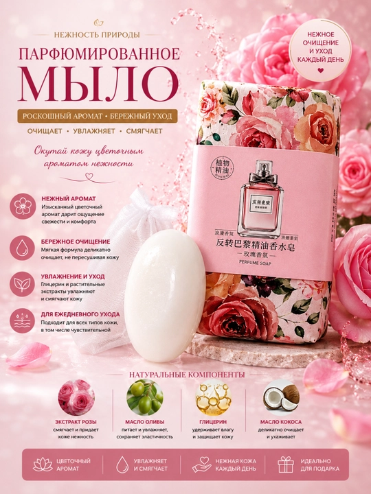 Натуральное ароматическое мыло – нежный аромат и идеальная чистота в одном мыле - 