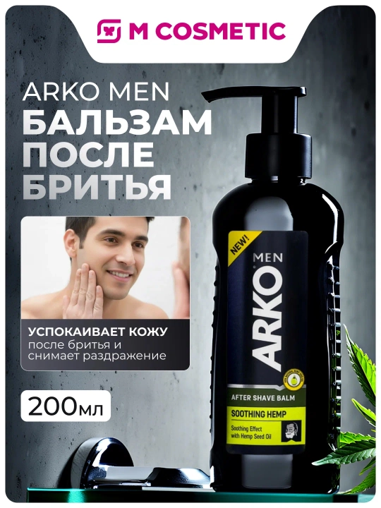 Soqoldan keyingi balzam Arko Men Soothing Hemp, 200 ml - 