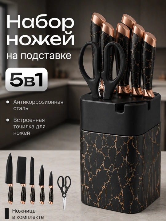 Набор ножей из 9 предметов из нержавеющей стали, с силиконовой ручкой - 