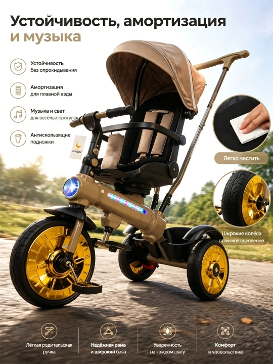 Детский велосипед-коляска 360°, 1–6 лет, музыка и свет, до 50 кг
