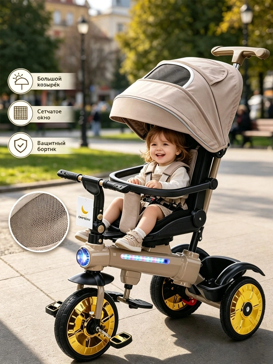 Детский велосипед-коляска 360°, 1–6 лет, музыка и свет, до 50 кг