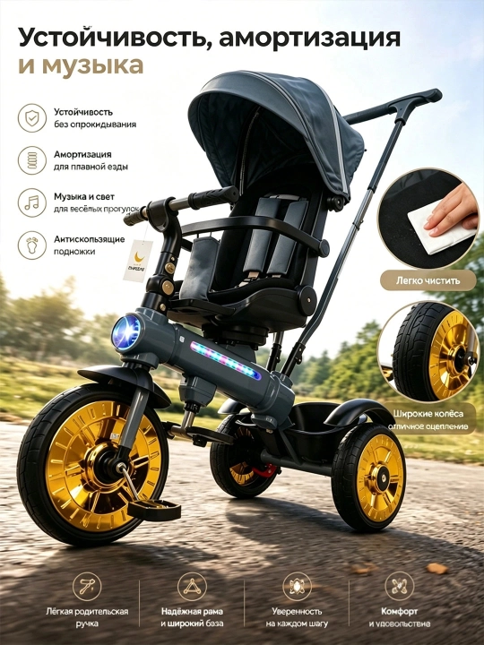 Детский велосипед-коляска 360°, 1–6 лет, музыка и свет, до 50 кг
