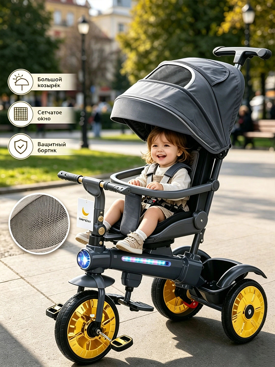 Детский велосипед-коляска 360°, 1–6 лет, музыка и свет, до 50 кг