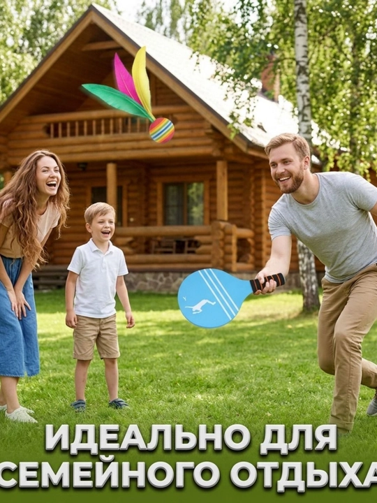 Badminton raketkalari to'plami, yog'och raketalar, ochiq havoda o'ynash