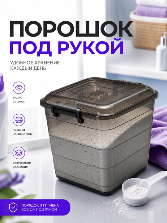 Konteyner saqlash uchun, kukun uchun konteyner, quti, organayzer