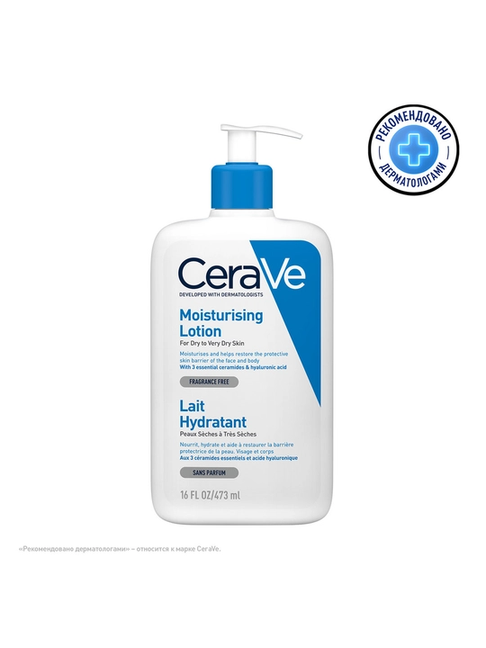 Лосьон для лица CeraVe увлажняющий для сухой и очень сухой кожи, 473 мл
