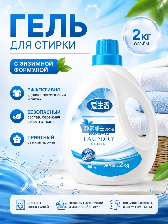 ILiFE Yuvish uchun fermentli oqartiruvchi gel, 2 kg - 